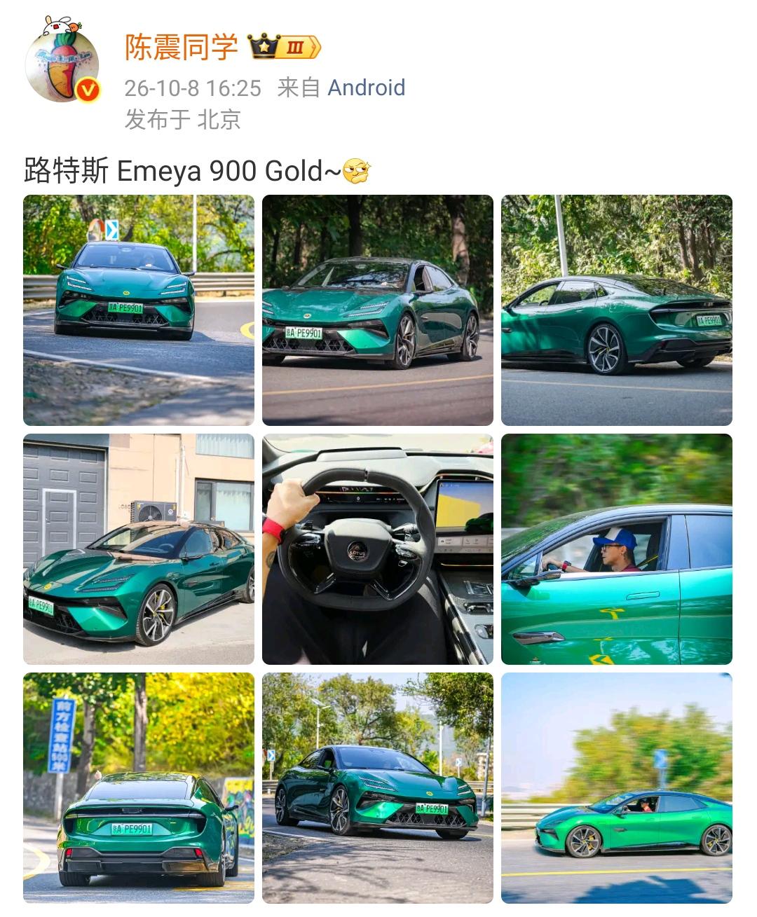 陈震：路特斯 Emeya 900 Gold

真别说，戒台寺这个地方确实适合拍这