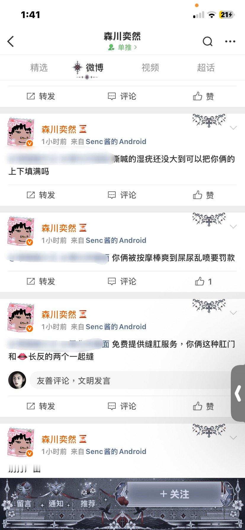 我无法理解为什么要开🟡🔫   满屏都是低俗不堪的黄腔脏话  甚至编造恶心黄谣