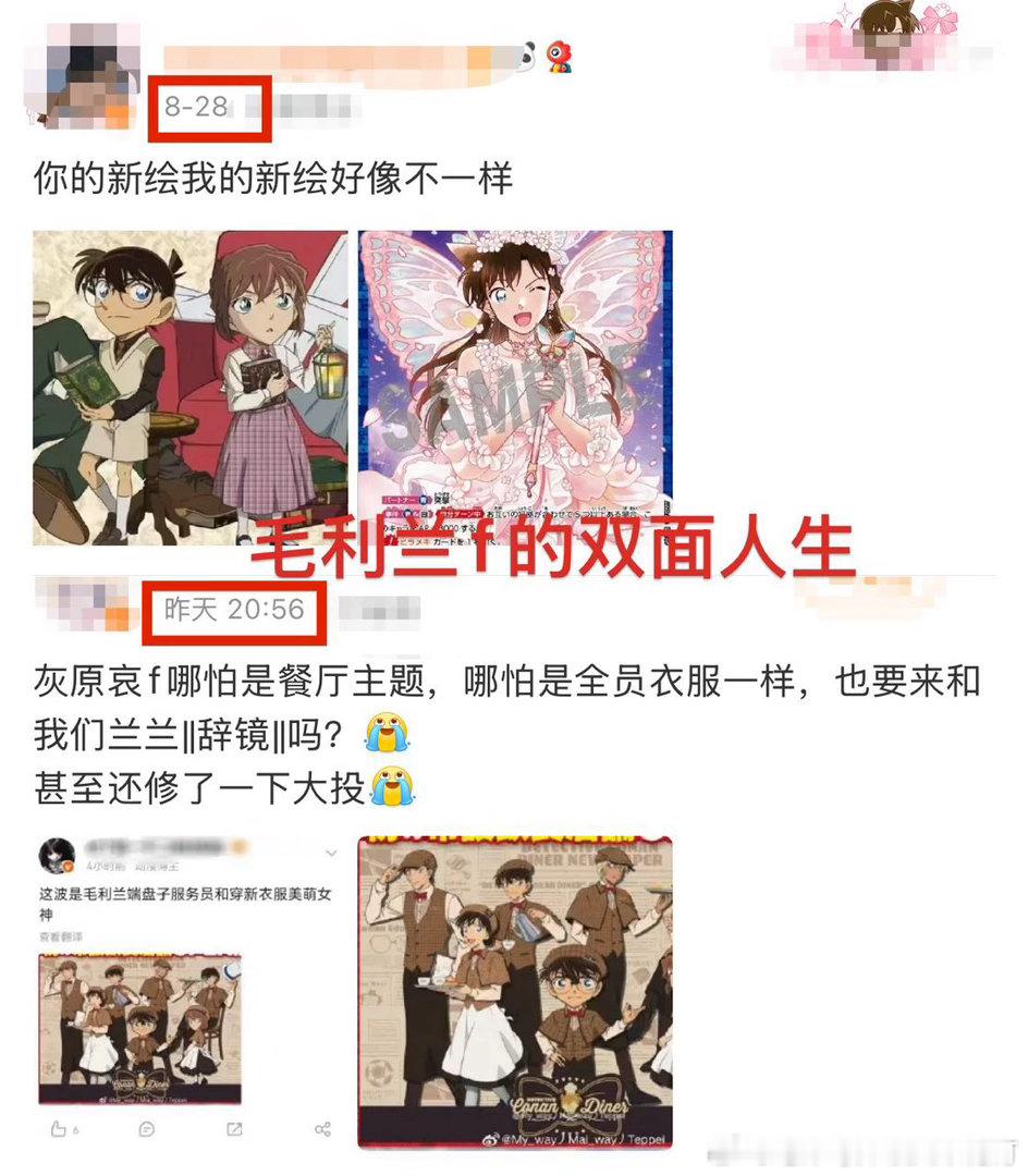 【谁在磁竟】有时候真觉得毛利兰芬一本正经装白🪷挺搞笑的6954 ​​​