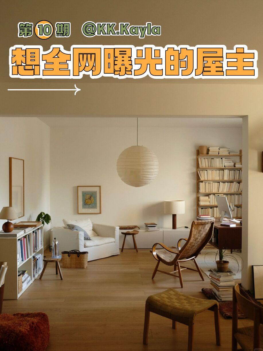 想全网曝光的第10位屋主｜越素越好的家🤍