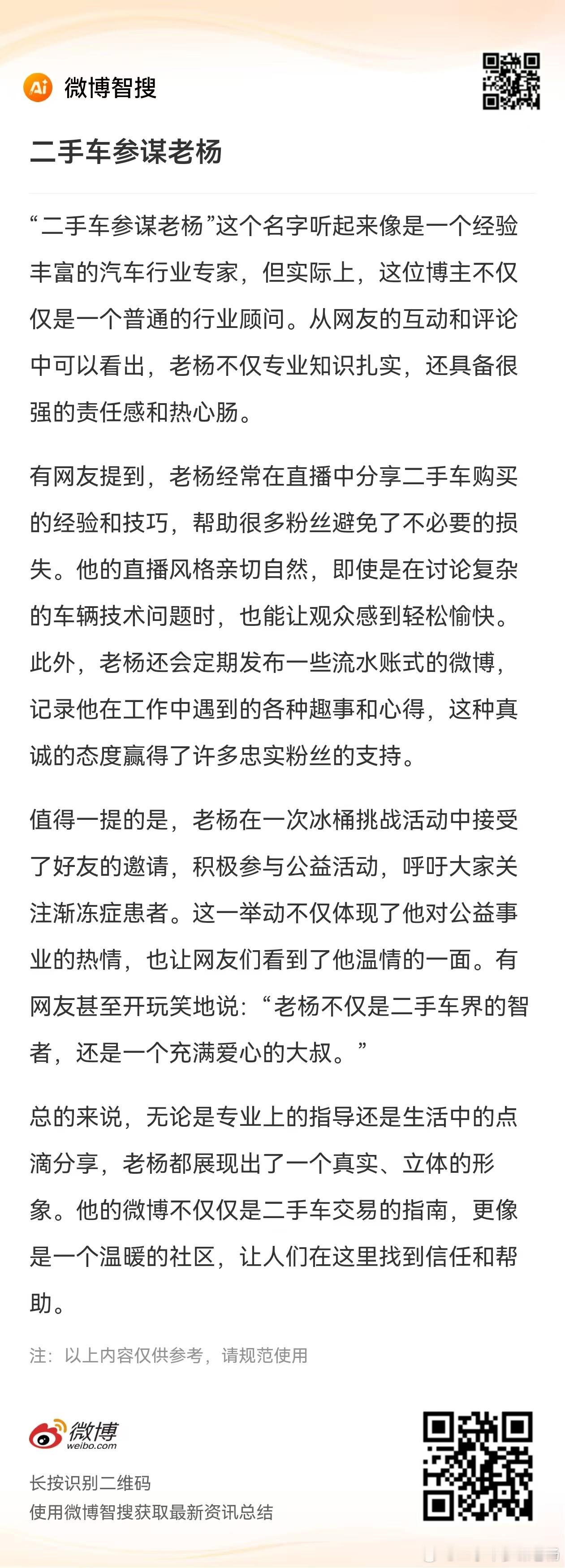 有了AI会不会降低受骗的概率？消费之前先找AI去做个评价，最起码可以避免一面之词