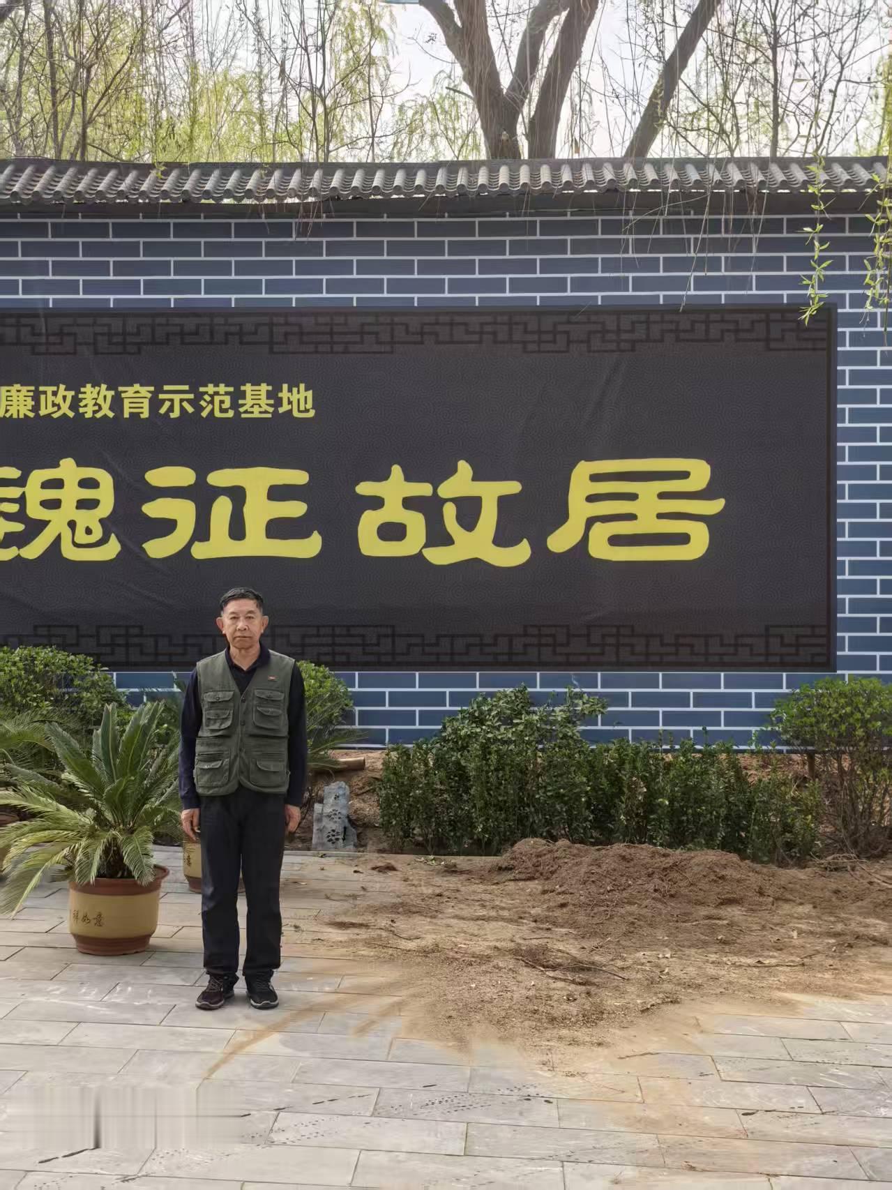 魏征故居一河北晋州市城区西南的2.5公里