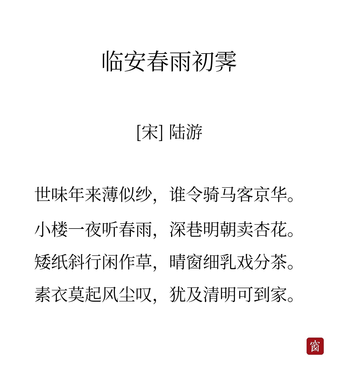 单位没有人情味“世味年来薄似纱，谁令骑马客京华。”越是大城市 越是流动性大的公司