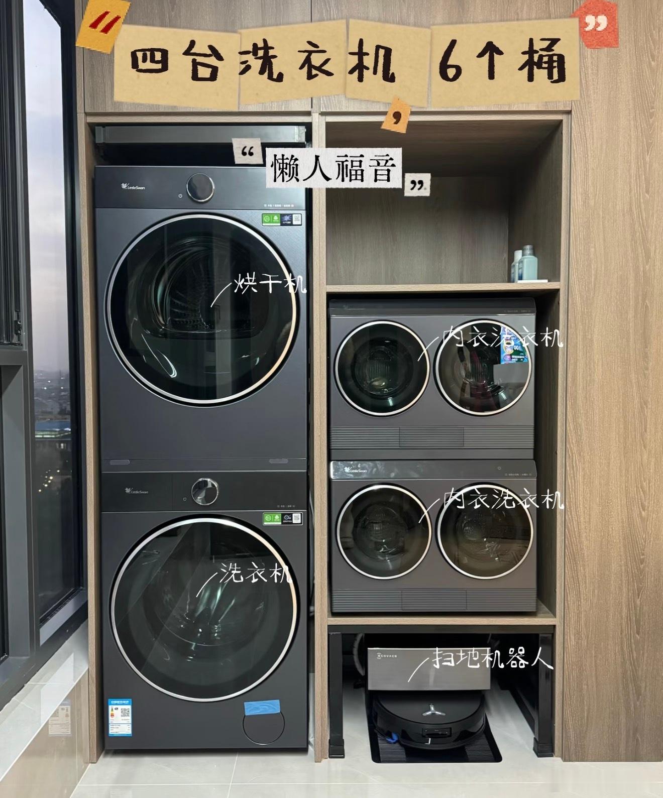 多区洗衣机，单筒现阶段够用吗？对大部分独居或两口之家，单筒其实真够用。分批次洗，