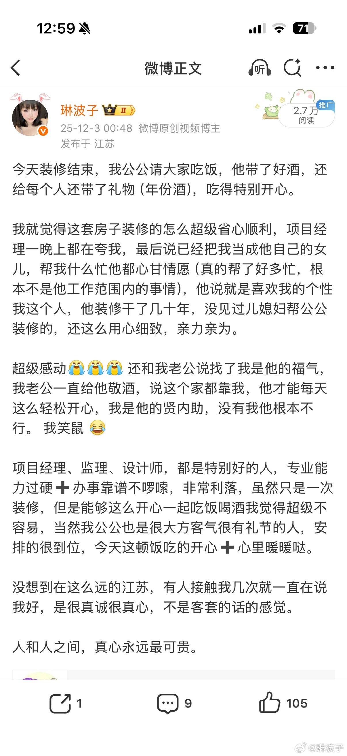 好奇怪！项目经理至今没问我要尾款……都已经半年多了！我从装修快结束就让他算钱，前
