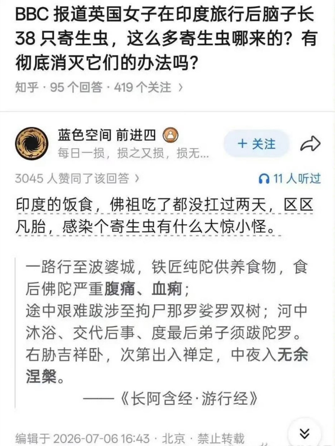 🌿！印度的饭食，佛祖吃了都没扛住两天……