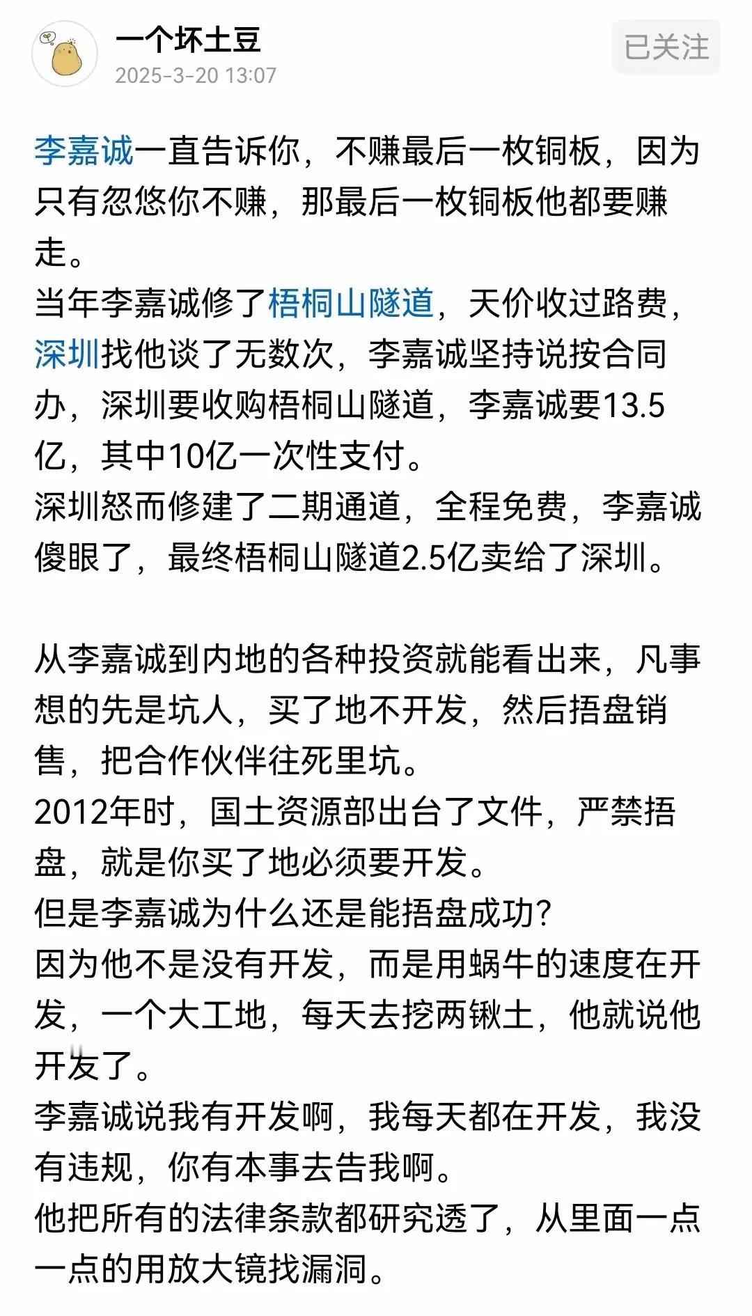 坏土豆说正是有他这个人的存在，才把那里营商环境和商业口碑做坏了，那里的没落他起到