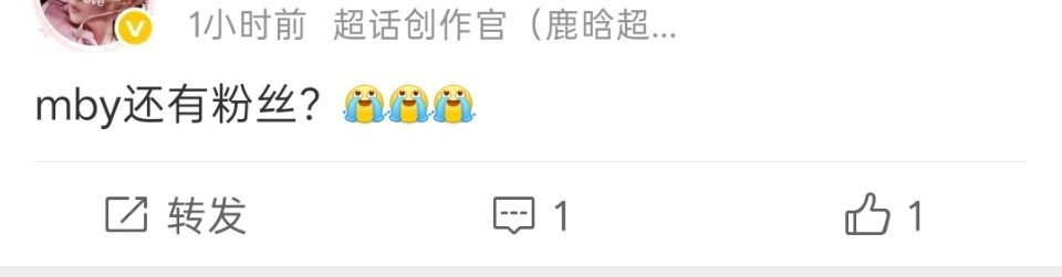 存一个时间线，防止被岁月史书，也为记录一下起因(槽多无口)图1∶鹿晗粉丝维权，跑