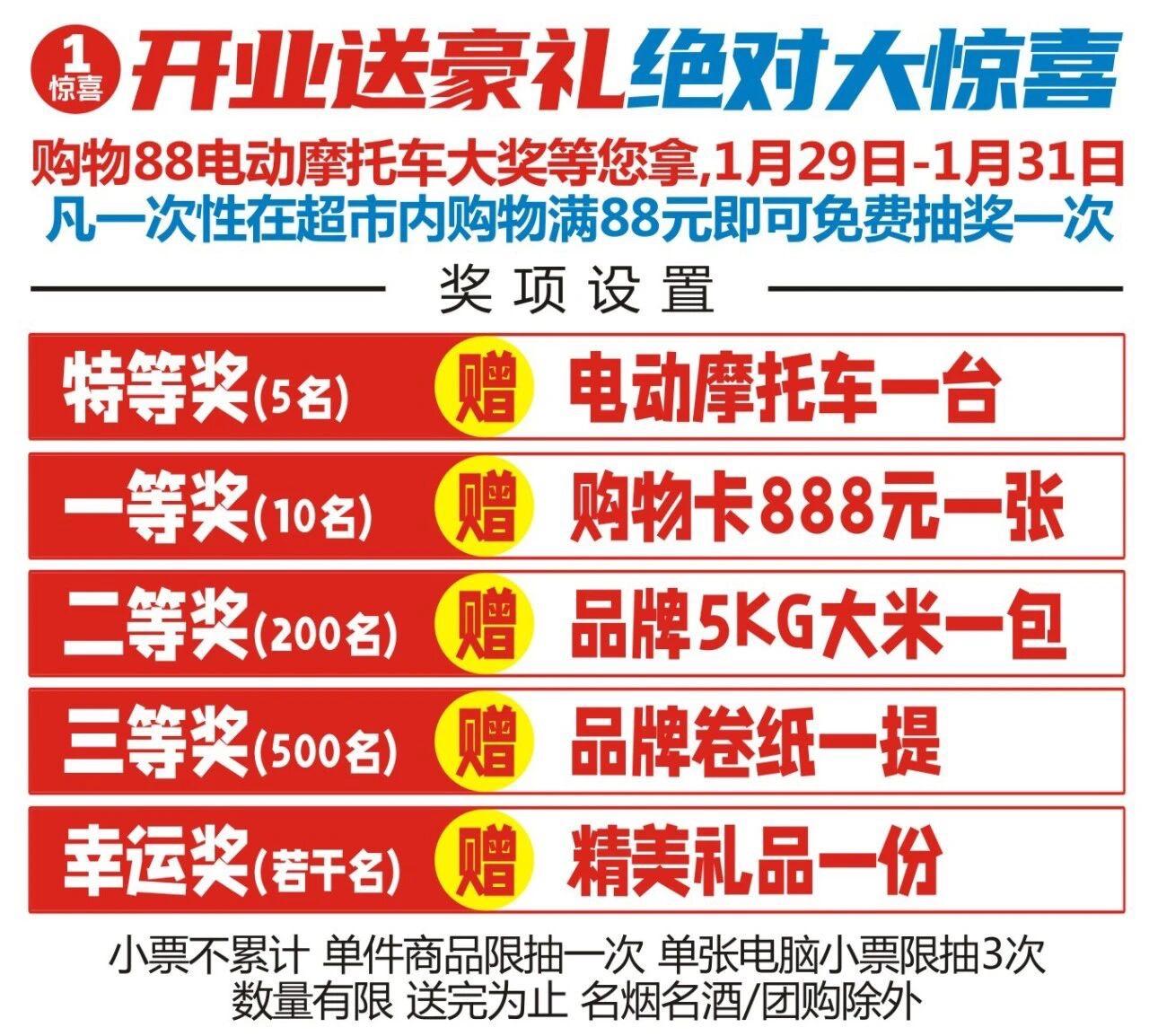 悦万佳生活市集1月29日盛大开业！囤年货就趁现在，错过等一年🚀  ?...