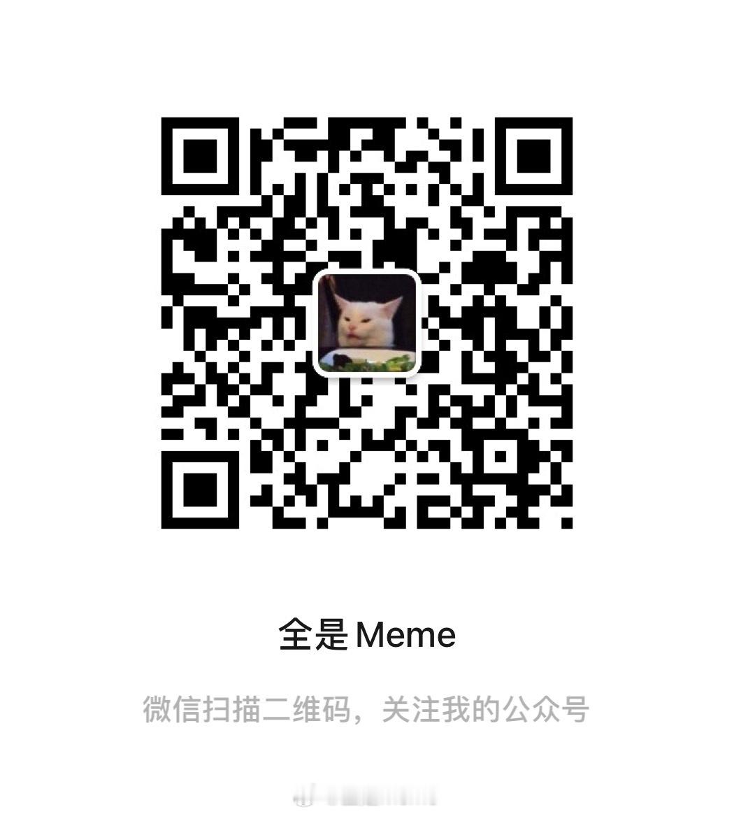 在吗？本咪的公众号关注一下呗～[爱慕] ​​​
