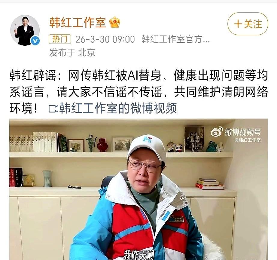 韩红都被传去世了？这谣言太离谱了！

刚在四川什邡带队给白内障患者做免费手术，一