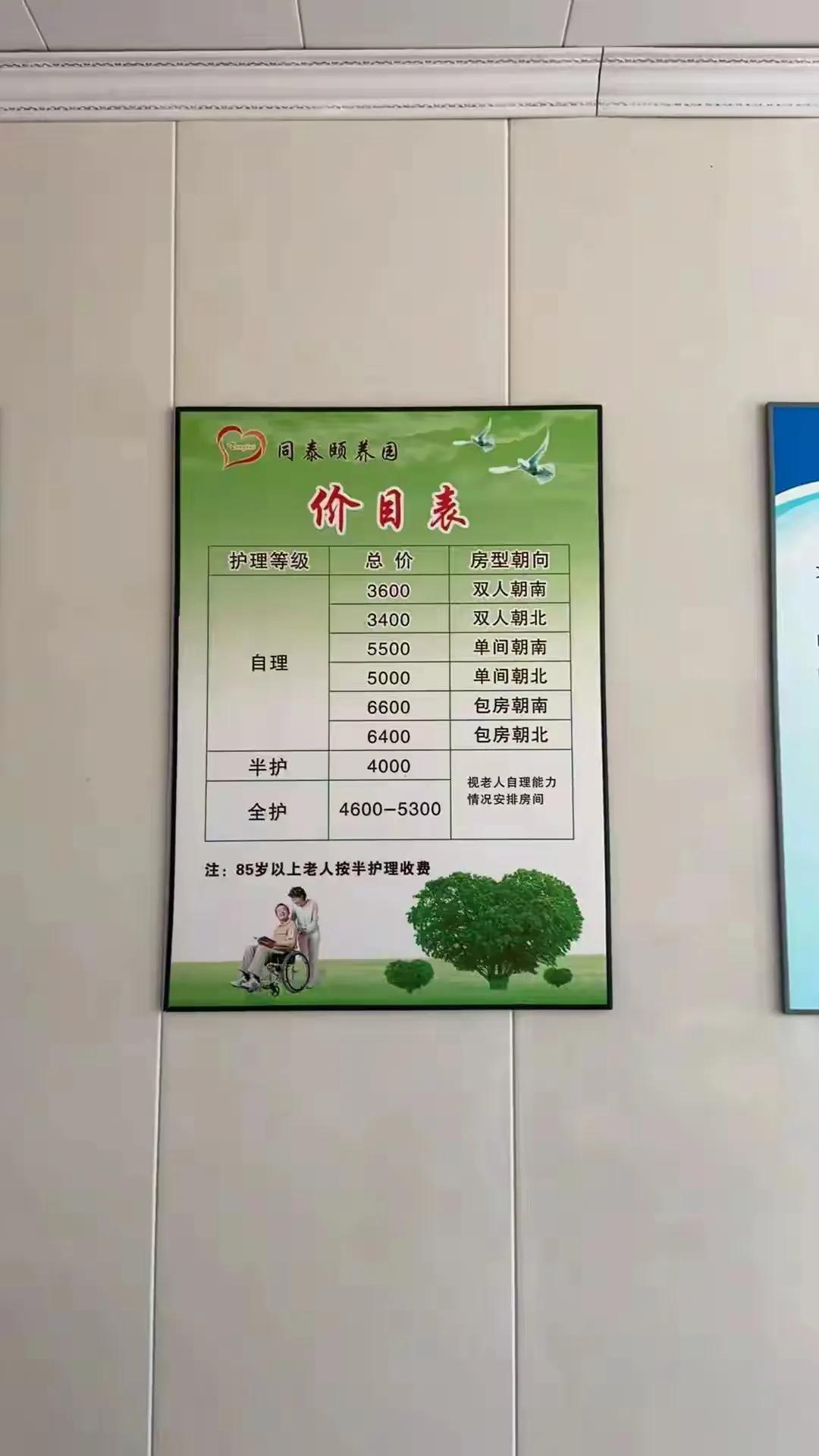 看来老了还是待在自己家吧！进养老院养老，我不配！[捂脸]