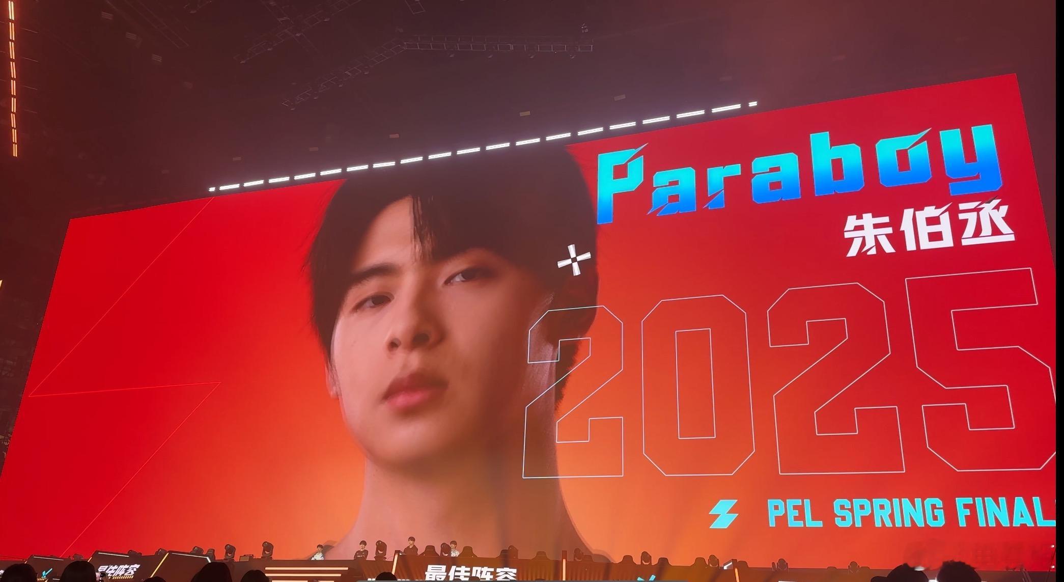 恭喜Paraboy获得PEL春季赛常规赛最佳架枪位！Paraboy最佳架枪位颁奖