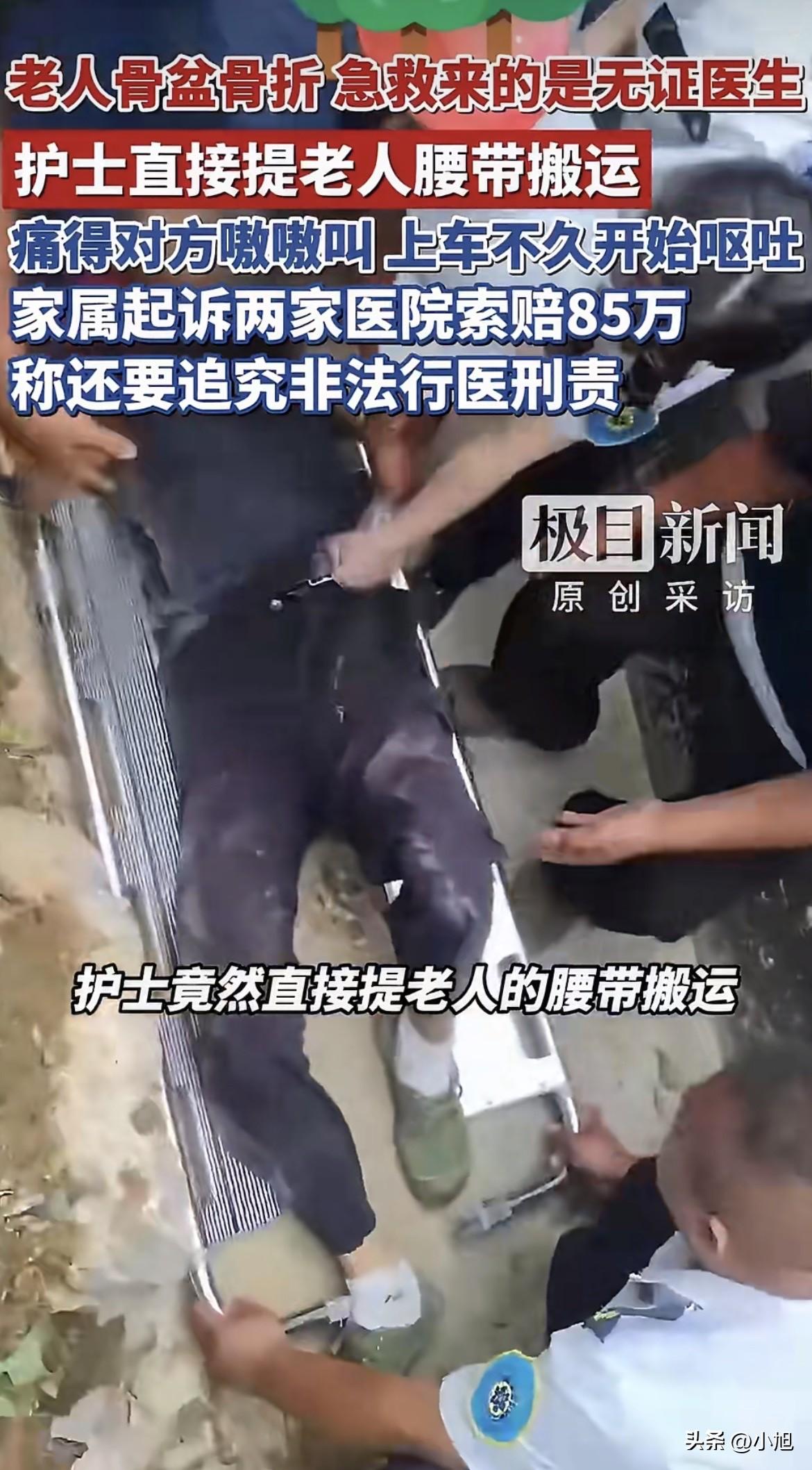 2023年9月5号上午，河北武安，一个70岁的老头在干活的时候被木材压了。

压