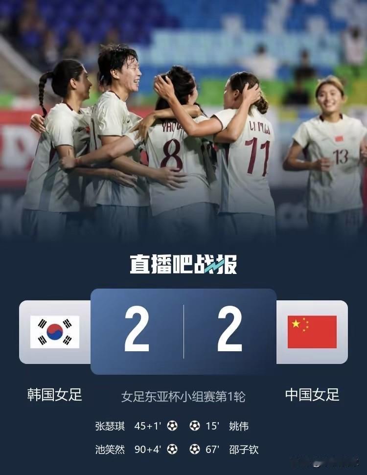 10日早间体育新闻：

一、7月10日消息。中国女足东亚杯首战2-2憾平韩国队，