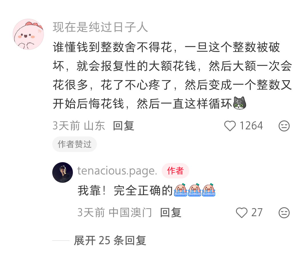 高压状态下的舒压方式是我的购物欲 ​​​