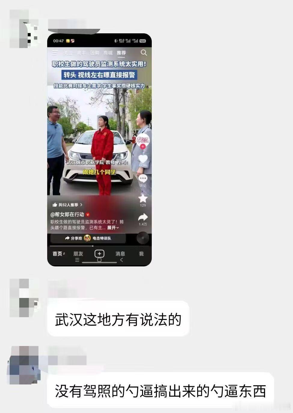 有点东西