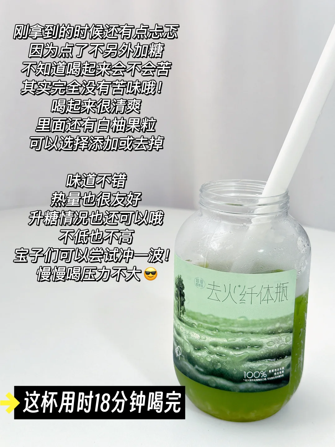 可冲！喜茶去火纤体瓶升糖测试 | 热量参考