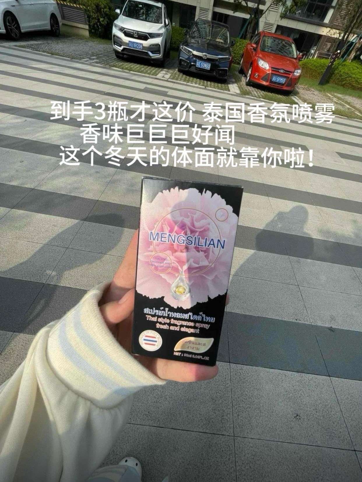 巨好闻!不输大牌香水!