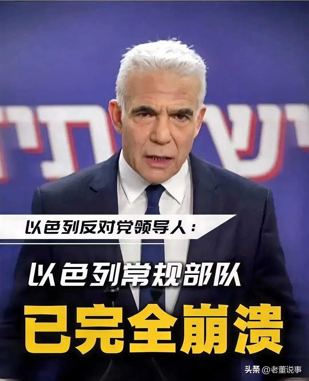 以色列政坛，突然有人把桌子掀了。 反对派领袖拉皮德，直接对着全国的镜头，几乎是把
