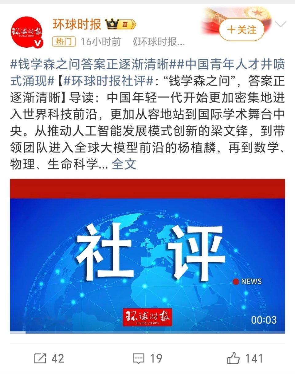 中国青年科技人才井喷式爆发钱学森之问答案正逐渐清晰中国青年人才井喷式涌现菲尔兹奖