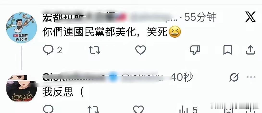 大陆网友天天笑话对岸网友坐井观天，是青蛙，这下好了，被这些台蛙笑疯了，尤其是那些