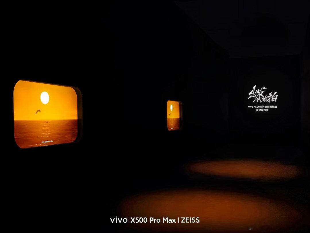 一起走进vivo X500系列及智慧终端新品发布会现场！落日坠进海面，飞鸟掠过天