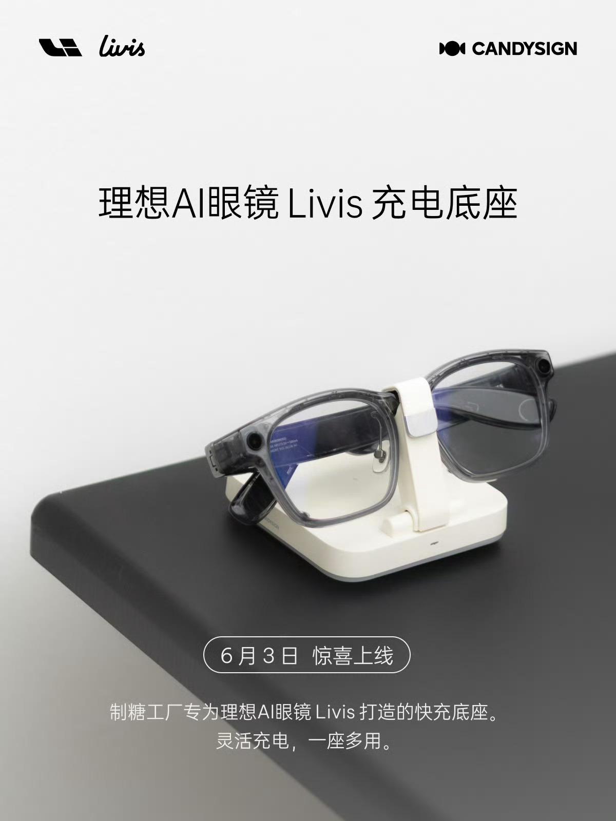 卧槽，这个我是真可以来一个，家里有两副理想Livis眼镜