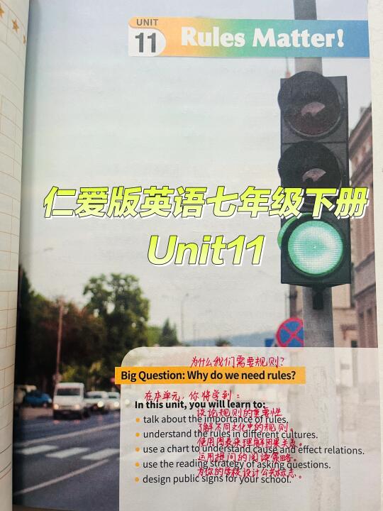 仁爱版英语七下太难了