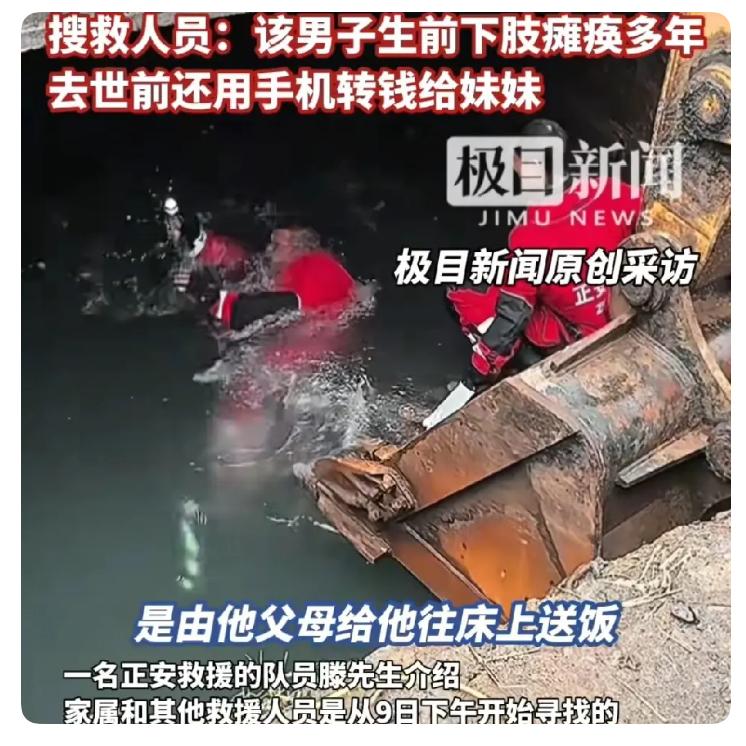 让人心疼……

10月8日，在济南市章丘区某河道中，发现一名溺水男子，救援人员赶