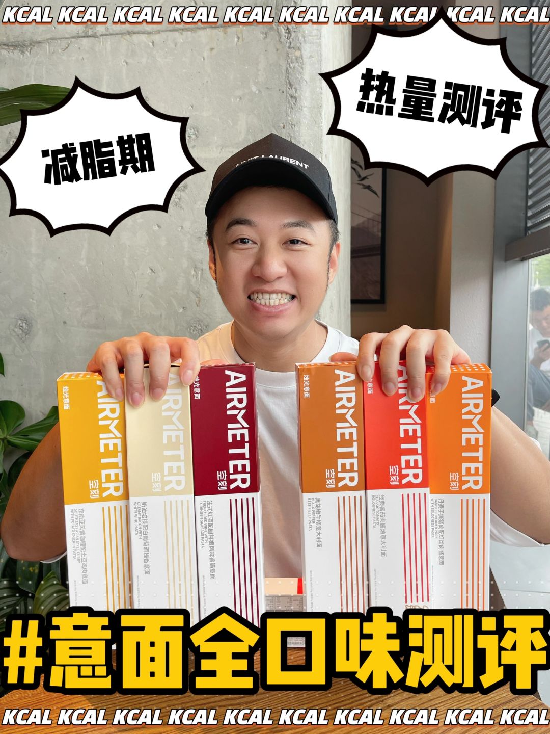 意面全测评‼️减脂期速食餐