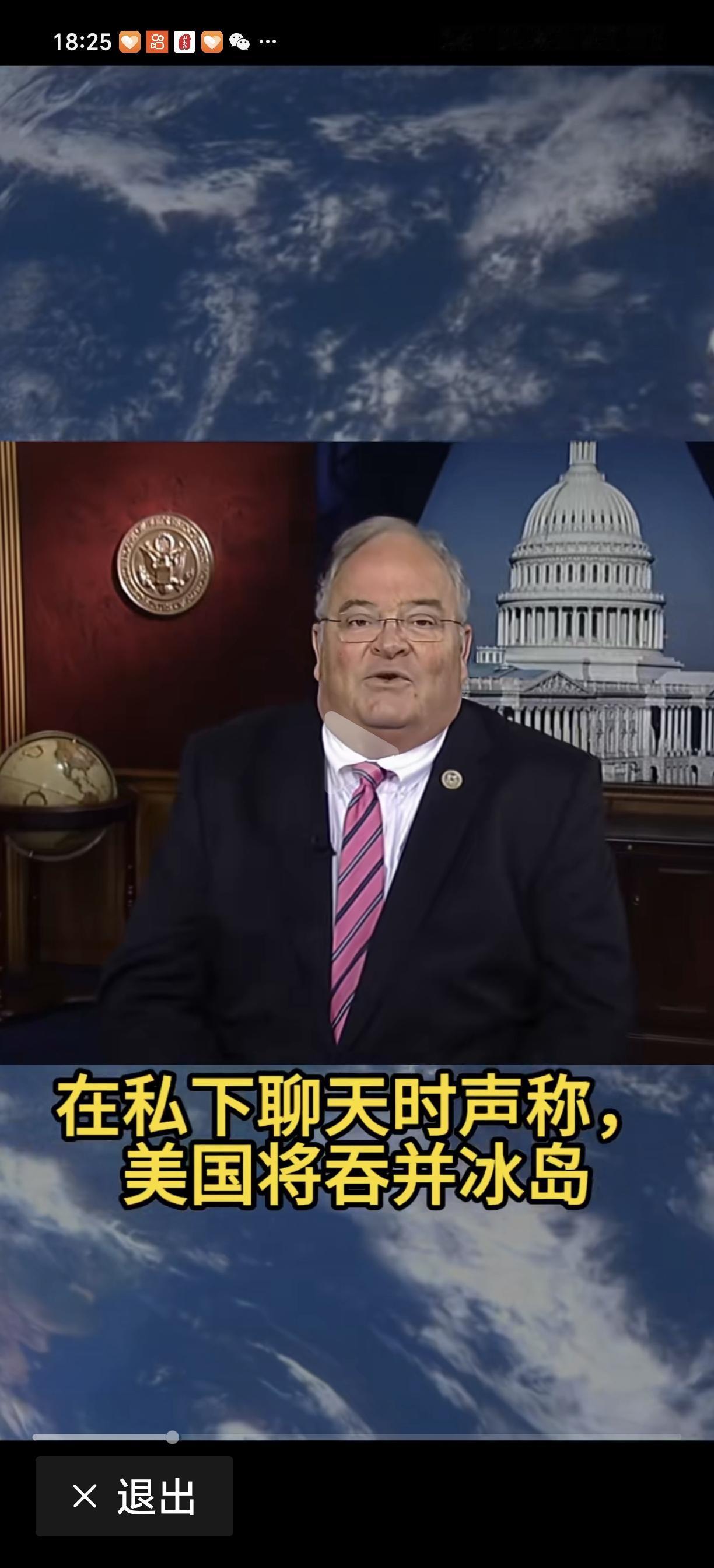 美国又要吞并冰岛？
       美国驻冰岛大使提名，私下说，万吞并冰岛，把冰岛