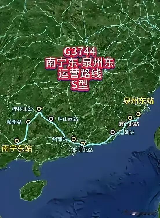 南宁至泉州东G3744这条运营路线为什么要走S型绕道柳州和桂林呢？虽然有各种理由