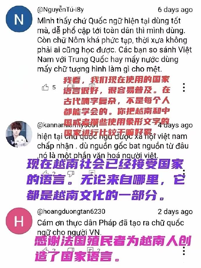 一个令人诧异的现象在网络上引起了广泛关注：越南的部分网民竟然对法国的殖民历史产生