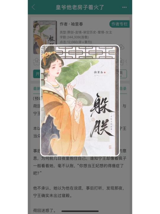 上位者卑微求爱，连载中都得强推一哈子