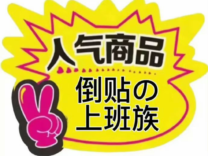 带了挂耳包，在吧台的制冰机铲冰块做冰美式。甲方爸爸路过惊讶地说，大清早喝美式，不