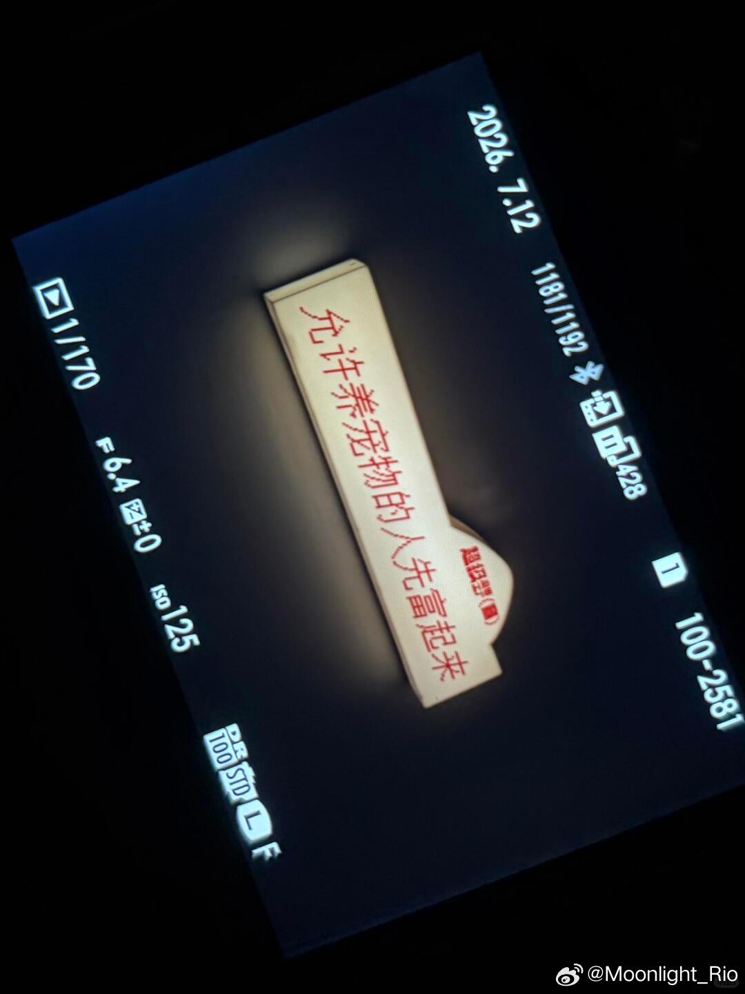 钱天一：长沙城市碎片👣奔赴赛场啦 加油⛽️ 