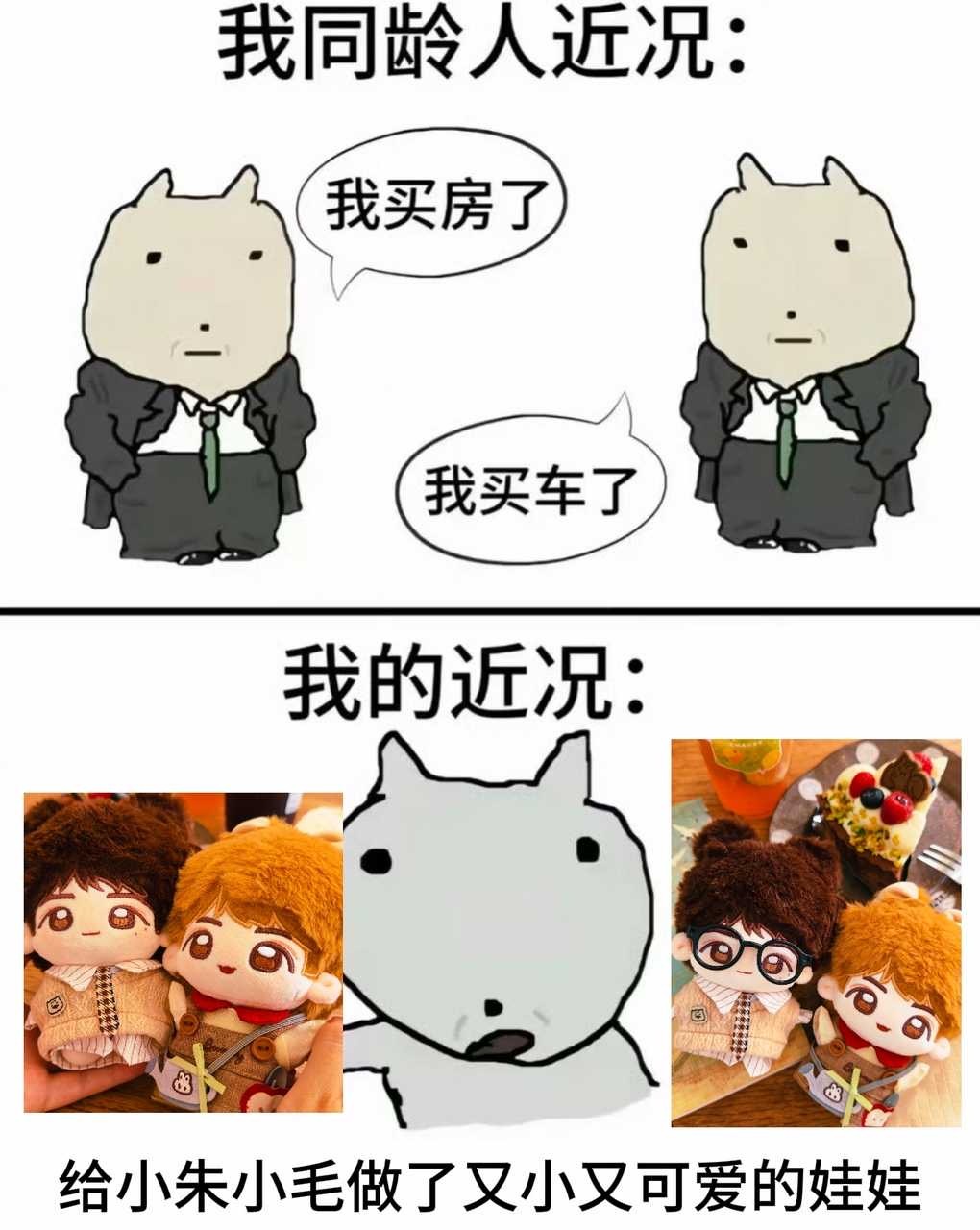 🐷🐱棉花坨子时候 ​​​