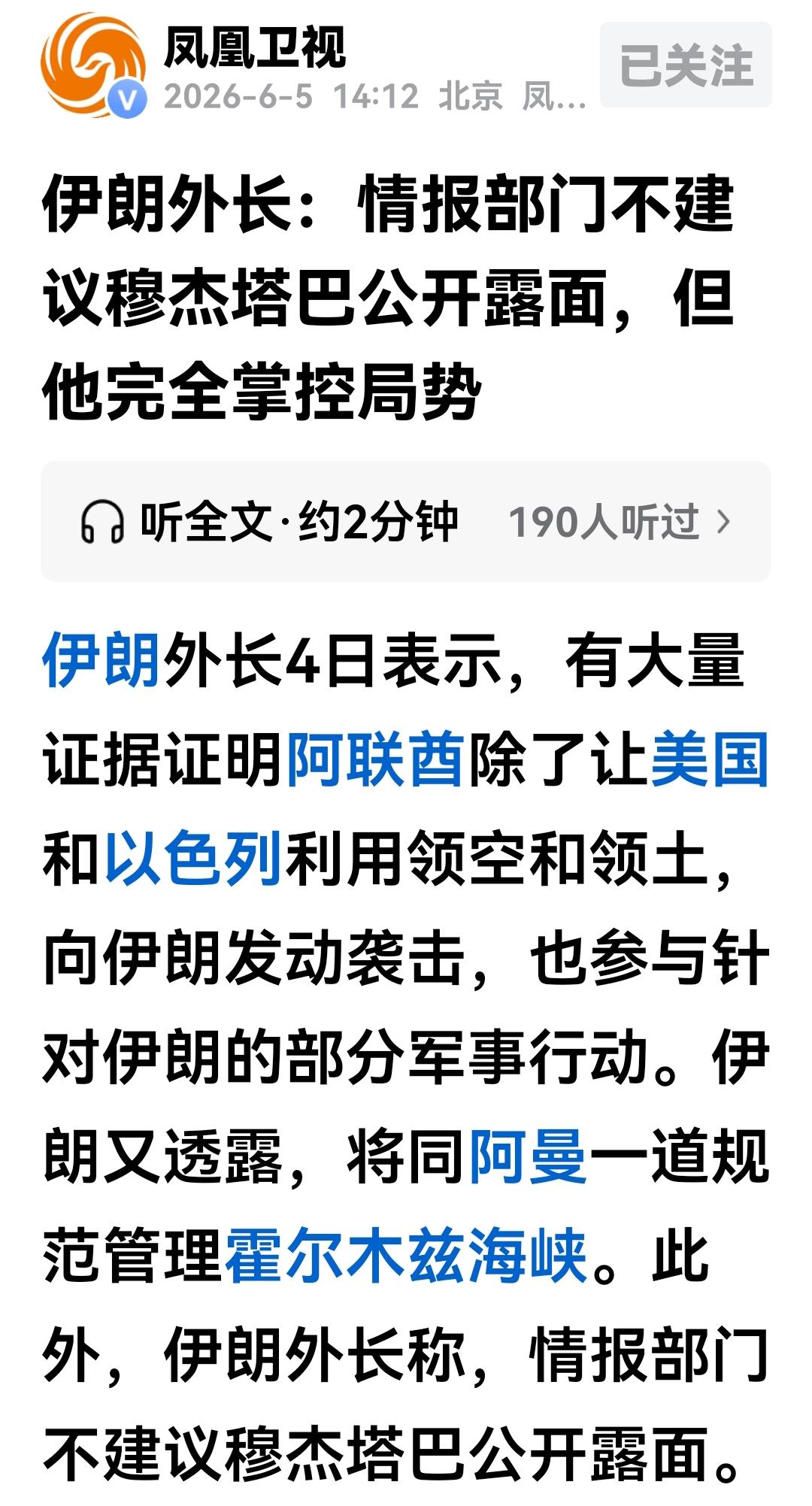 伊外长阿拉格齐的最新表态提到了阿联酋，从阿拉格齐的言语中，阿联酋简直就是东欧版的
