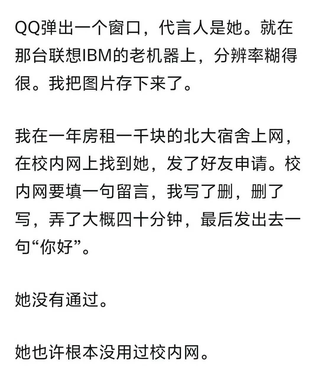 景甜19年前的老照片。 ​​​