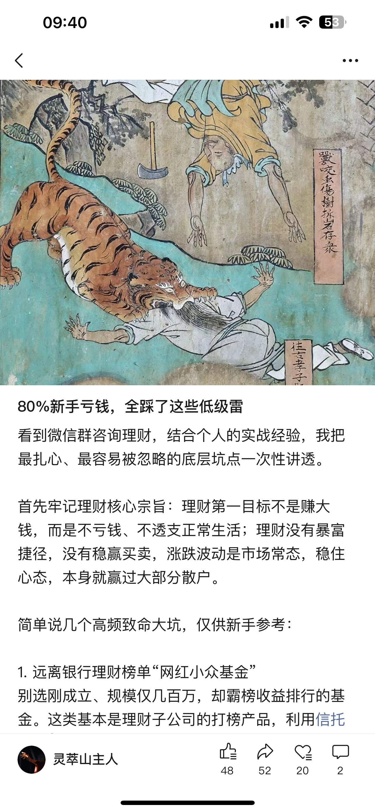 金银持续走高 有感黄白迷心五蕴深，追涨杀跌是众生。投资岂为寻常路，操盘便与贪痴争