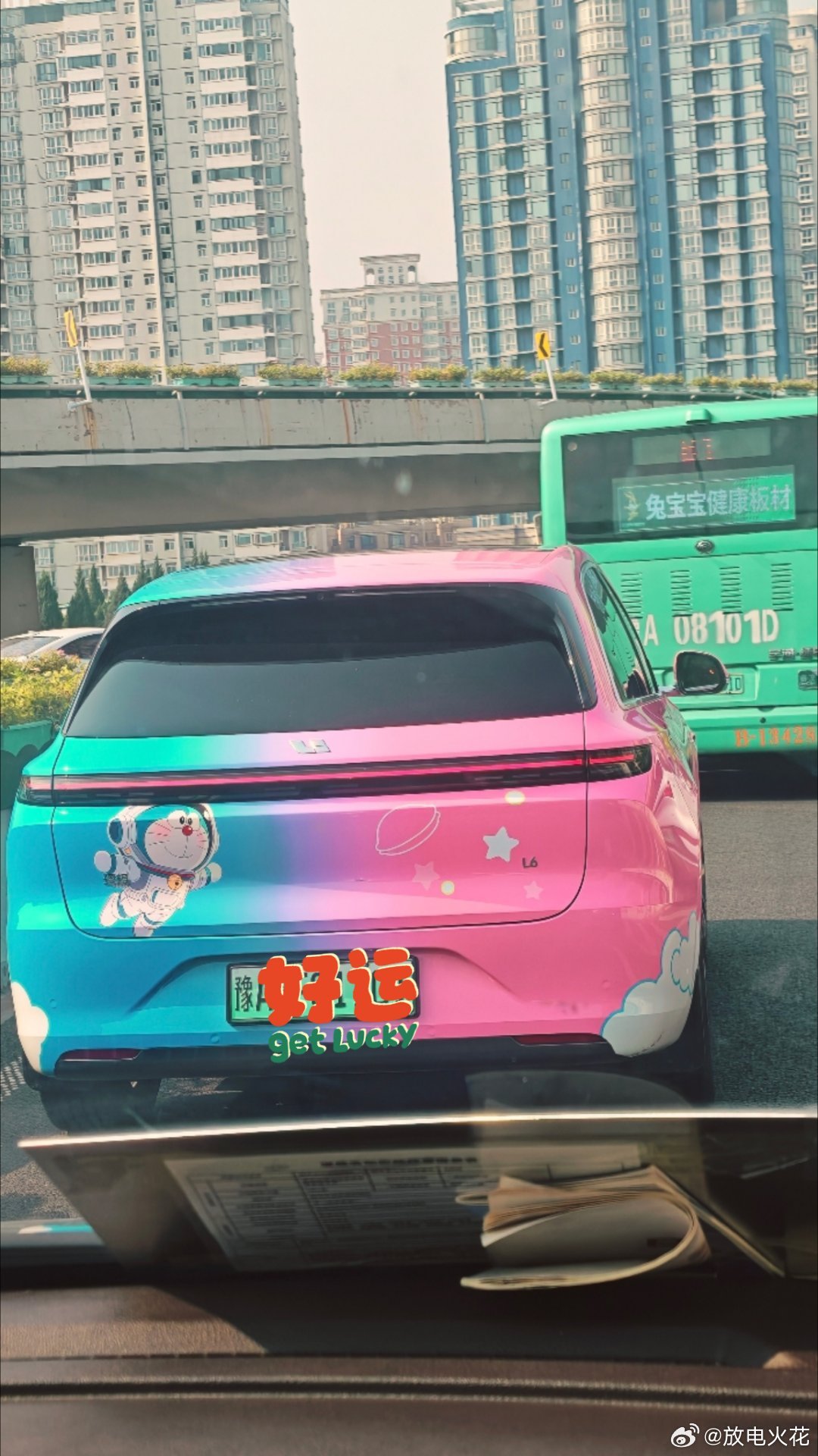 这辆理想的车衣真漂亮。。。 