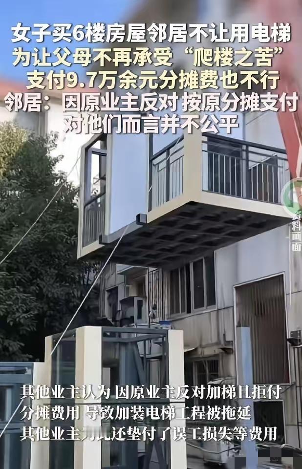 12月6日，上海，一女子为孝顺父母，买了套6楼的房子，谁知住进去之后，邻居不许他