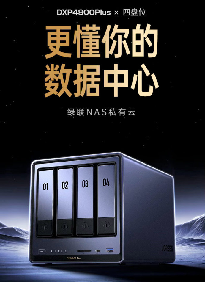 体验了几个月 DX4800 Plus，整体表现稳定，功能够用，2.5G 和 10