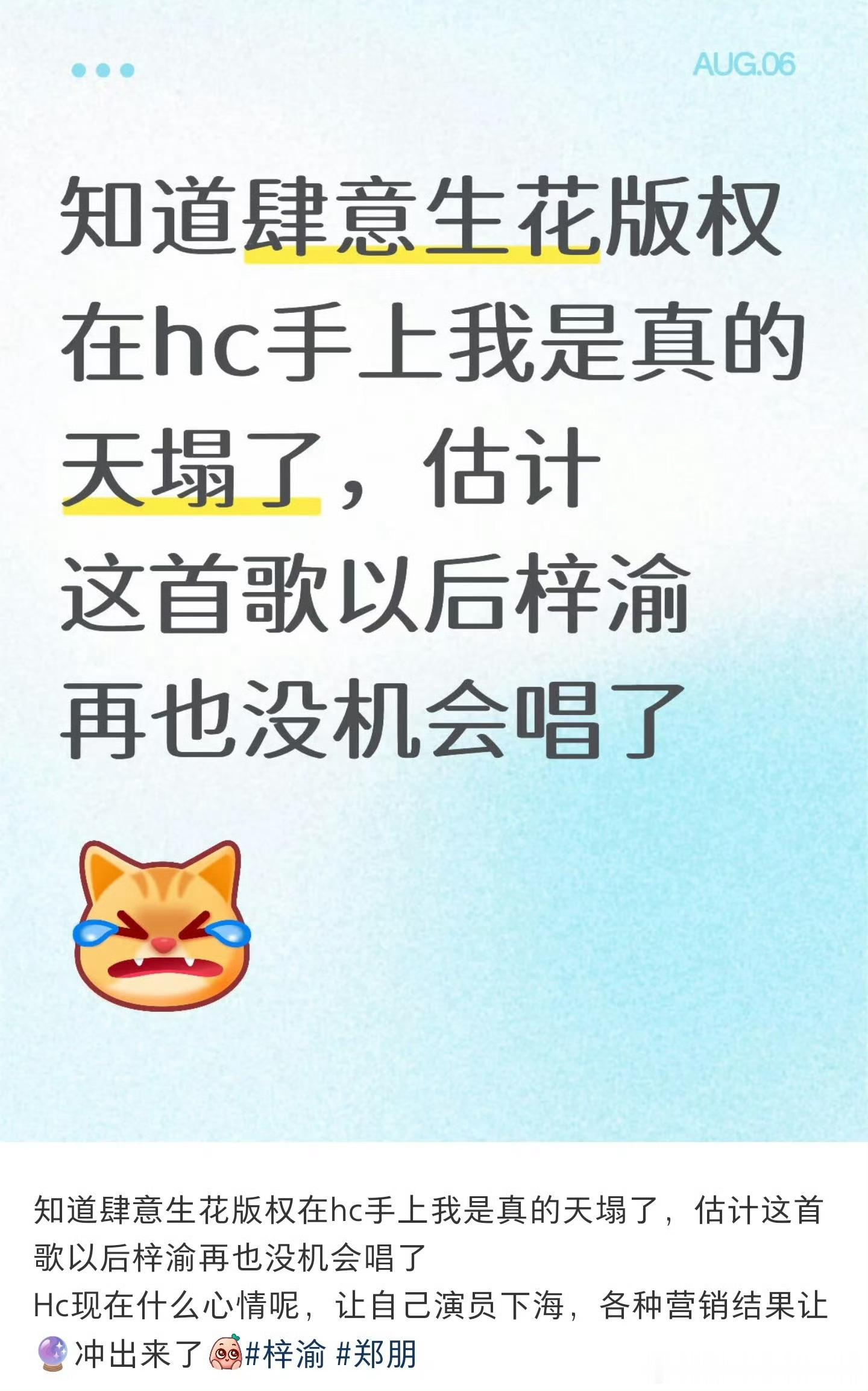 肆意生花 华策梓渝以后可能都没法唱《肆意生花》了?😱 hc 这操作真让人看不懂