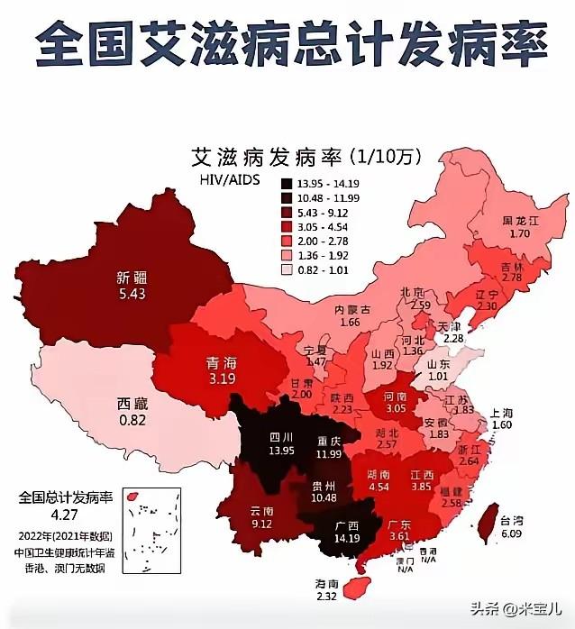 艾滋病新增人数直线上升，
网友热议：比工资涨得快多了！
中国疾控中心性艾中心发布