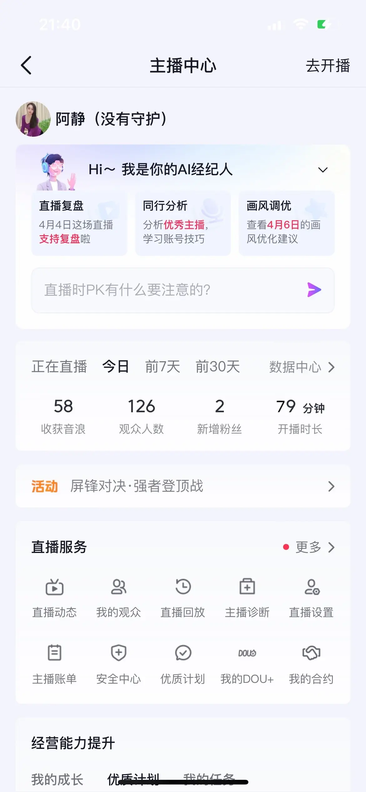 从医院回来播了一个多小时，播了58票。 我自己给自己送了54票😭😭...