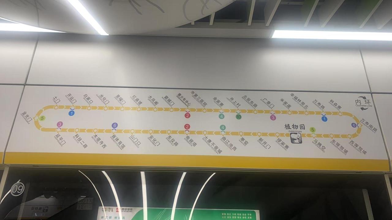 西安地铁8号线，有意思，一个环，顺时针逆时针都能到，朝左走12站，朝右25站，我
