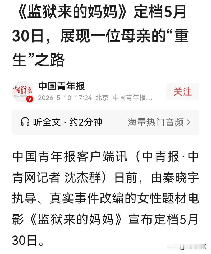 这是《中国青年报》对这部电影的评价，你们怎么看？