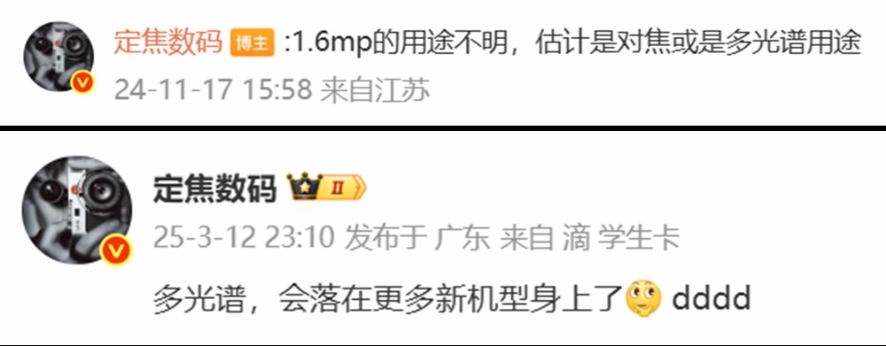 全网独家分享多光谱的信源，请看这儿... 今年会有其他厂商在测试多光谱方案。集中